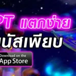 สูตรบาคาร่าฟรี2025