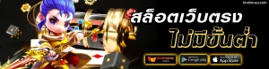 เว็บสูตรบาคาร่าฟรี2025