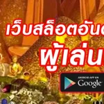 สูตรบาคาร่าฟรี ป๋าเซียน