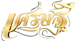 สูตร บาคาร่า ai ฟรี