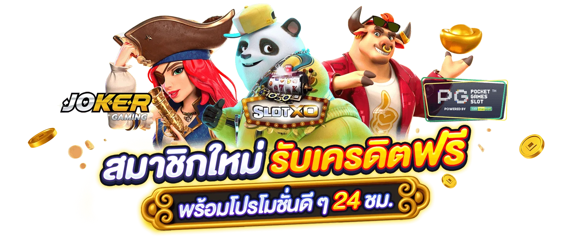 สูตรบาคาร่าฟรี ป๋าเซียน